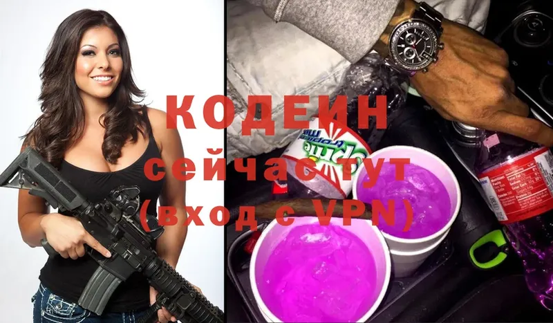 Codein Purple Drank  магазин    Электросталь 