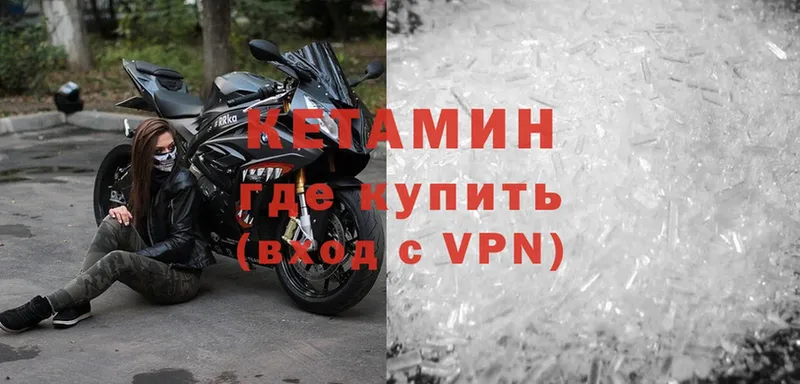 КЕТАМИН ketamine  площадка Telegram  Электросталь 